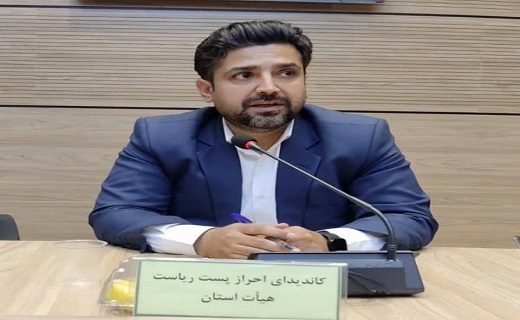 انتخاب رئیس هیات اسکیت استان کردستان
