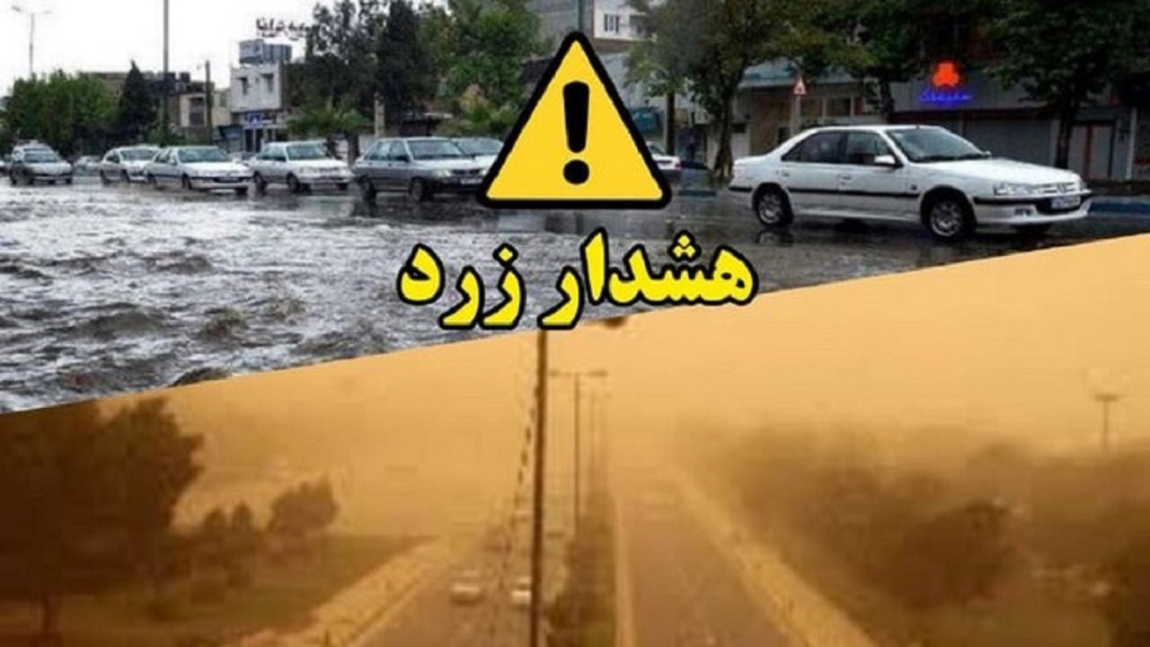 هشدار زردهواشناسی/رگبار و تندباد در راه آذربایجان غربی