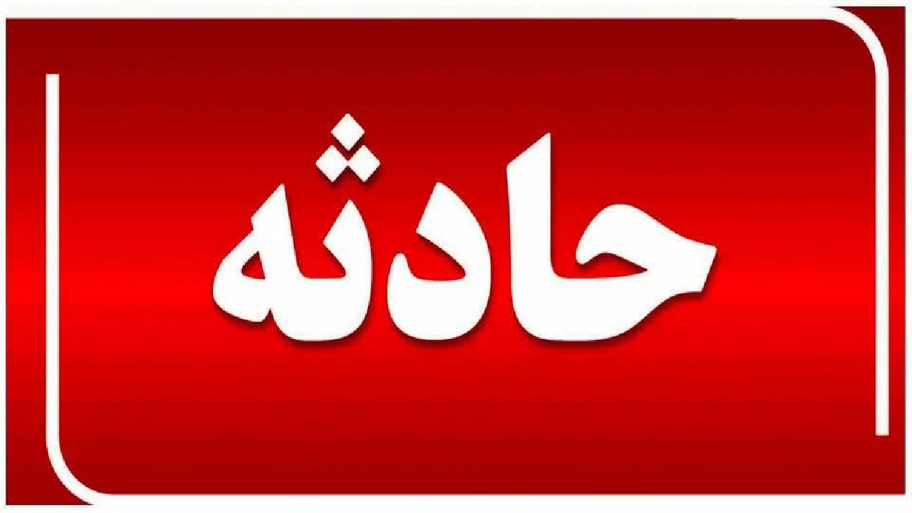 یک فوتی در حادثه رانندگی در محور آبگرم