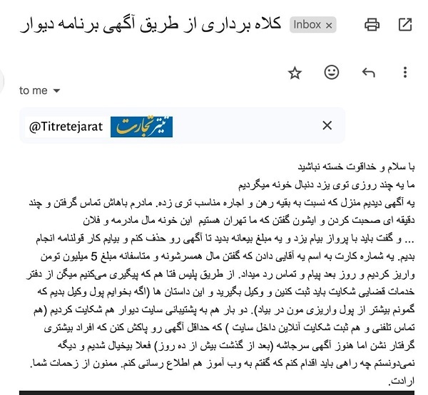 شگرد عجیب