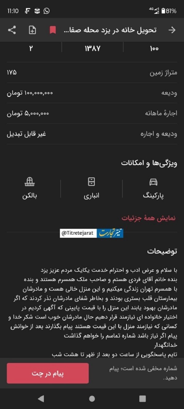 شگرد عجیب
