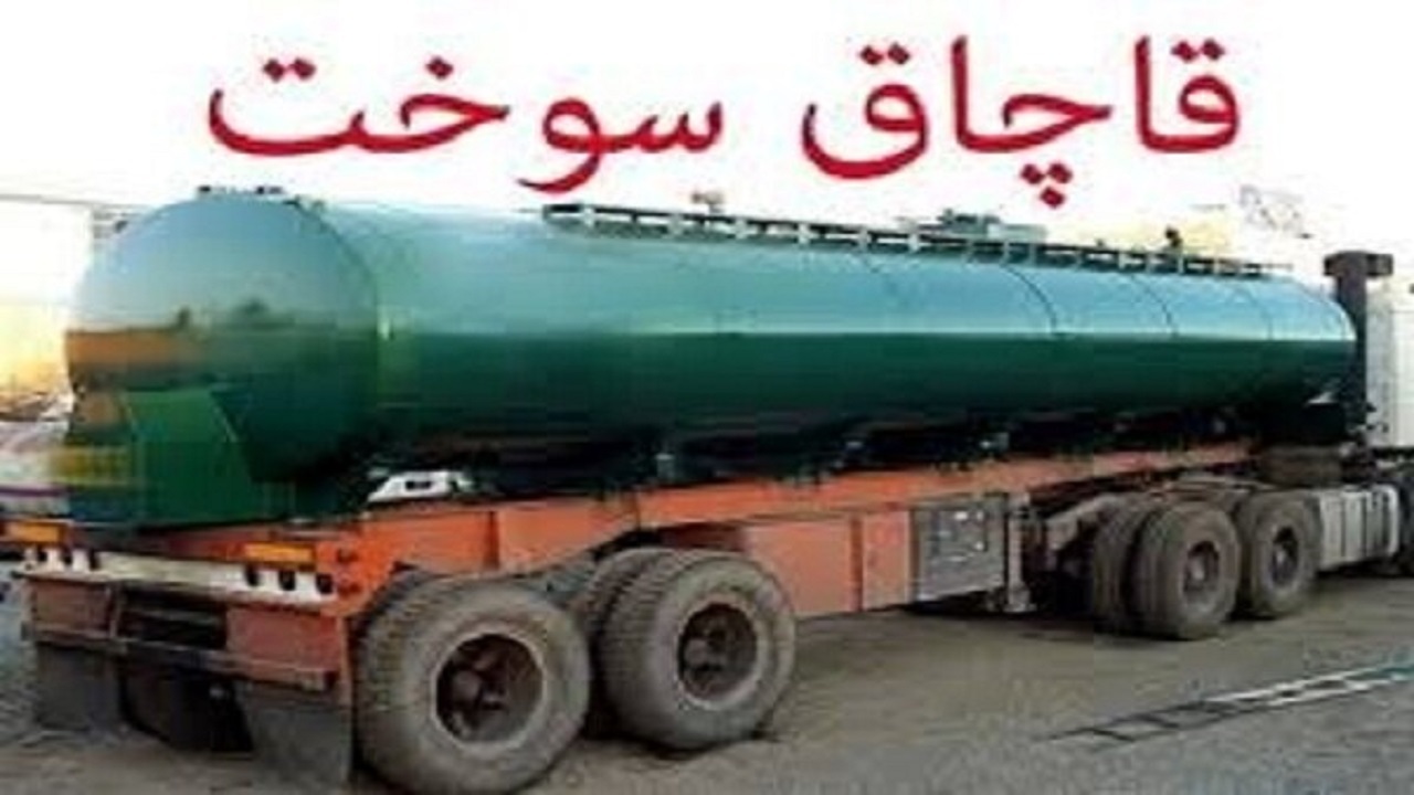 کشف ۶ هزار لیترسوخت خارج از شبکه توزیع در بهار