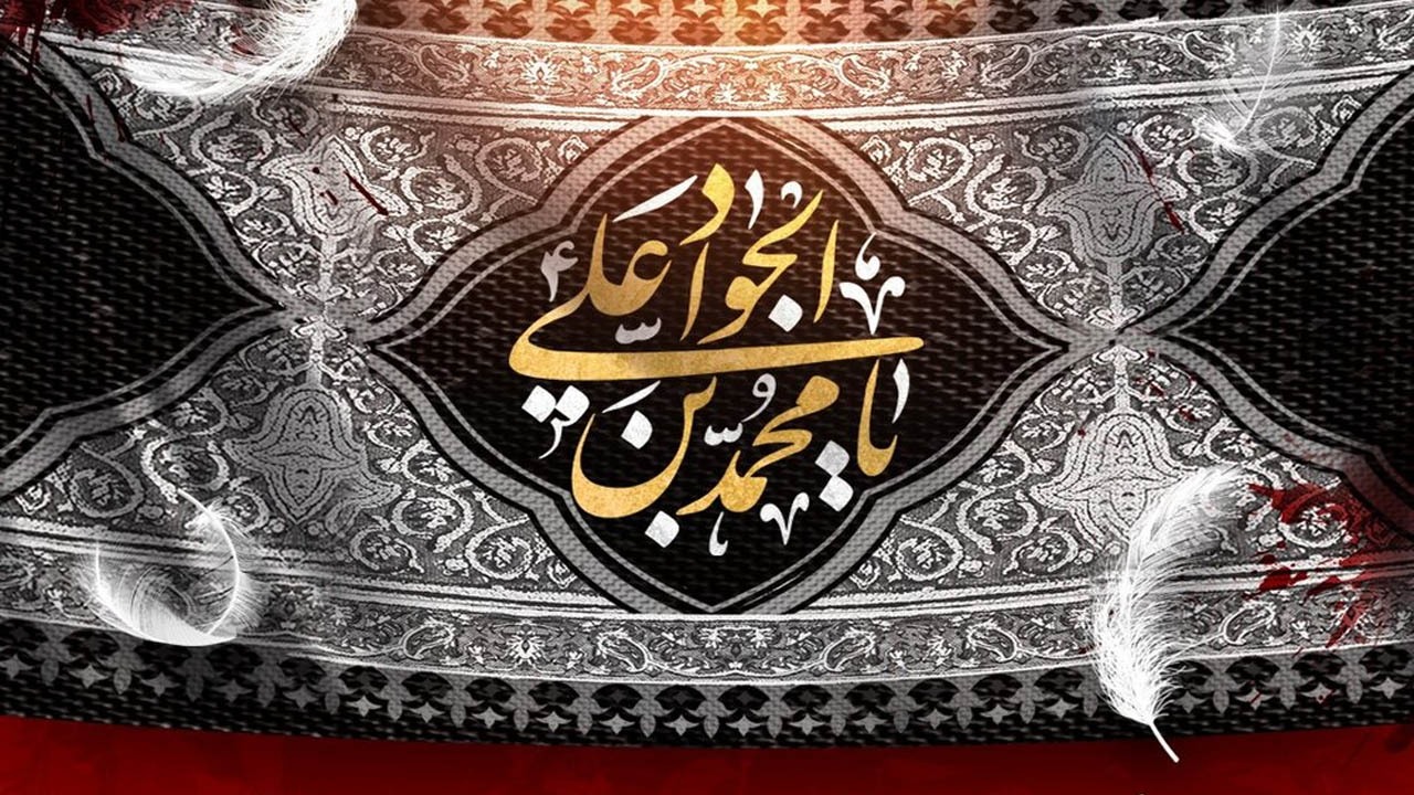 تشکیل سازمان وکالت از اقدامات برجسته امام جواد (ع)