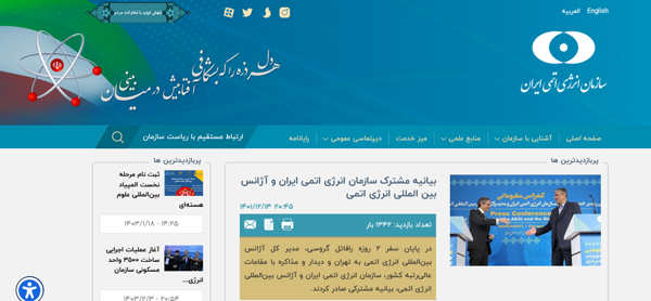 سایت انرژی اتمی