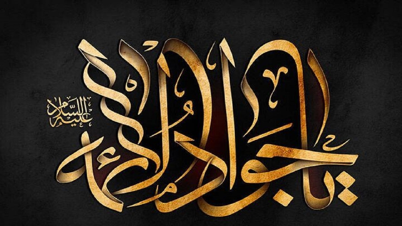 «مظهر جودِ الهی» + فیلم