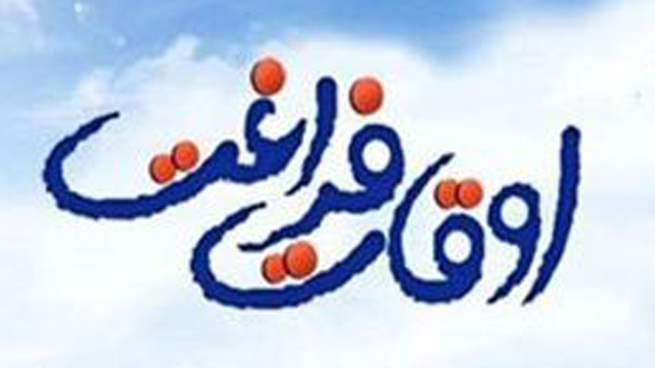 ۶۰۰ پایگاه غنی‌سازی اوقات فراغت در قزوین راه‌اندازی می شود