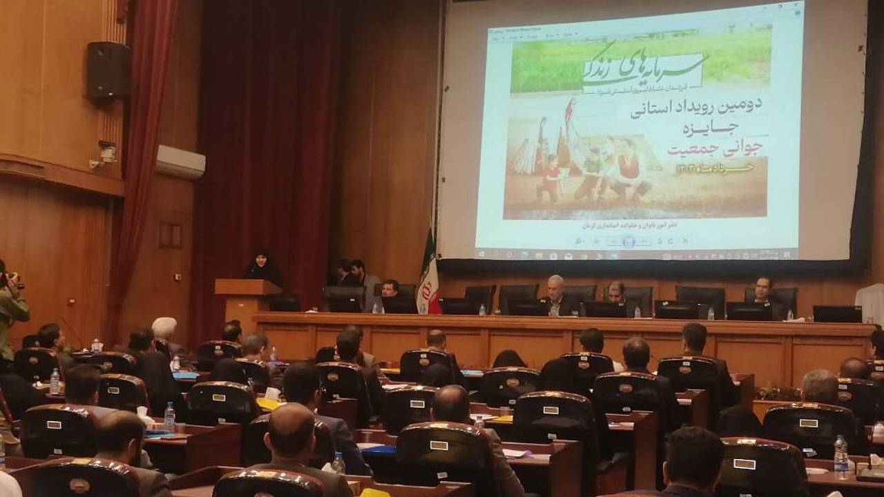 اختتامیه جایزه جوانی جمعیت استان کرمان برگزار شد