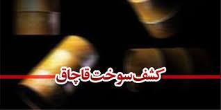 ضبط سوخت گازوئیل قاچاق