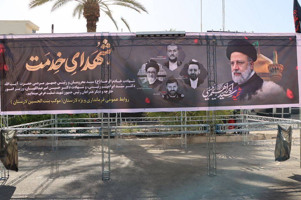 بنر تسلیت رئیس جمهور شهید