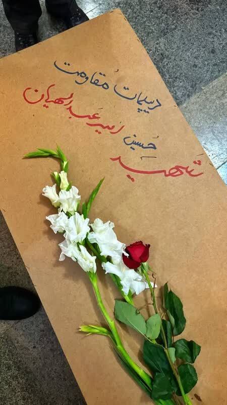 تصویری از پیکر پاک شهید امیر عبداللهیان تصویری از پیکر پاک شهید امیر عبداللهیان