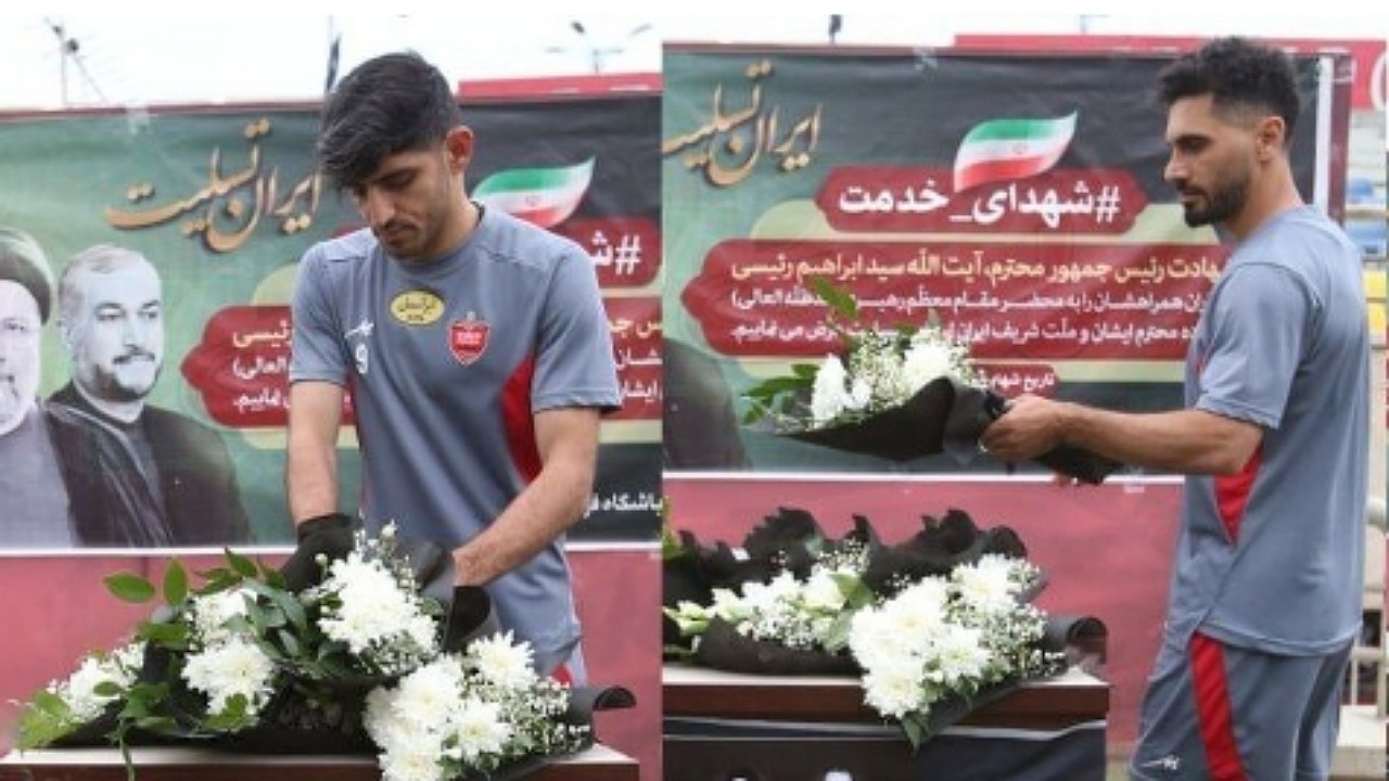ادای احترام پرسپولیسی‌ها به رئیس جمهور شهید و همراهانش
پیش از تمرین امروز