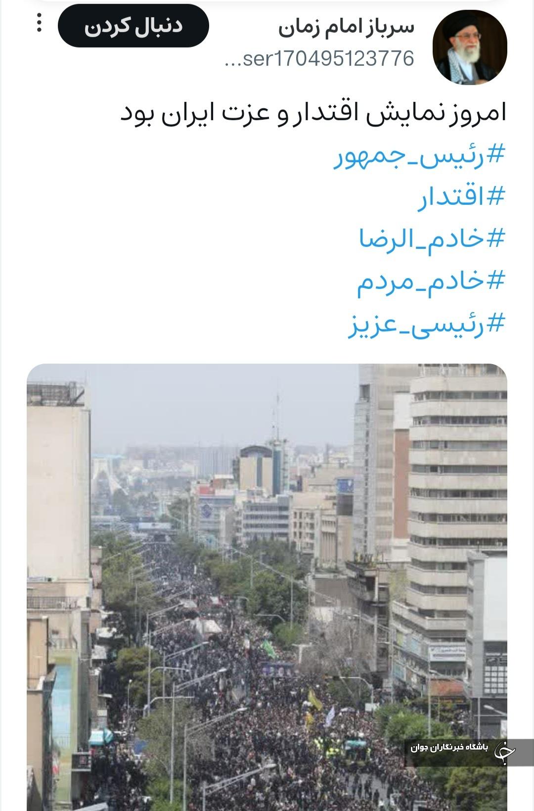 شهید جمهور شهید جمهور