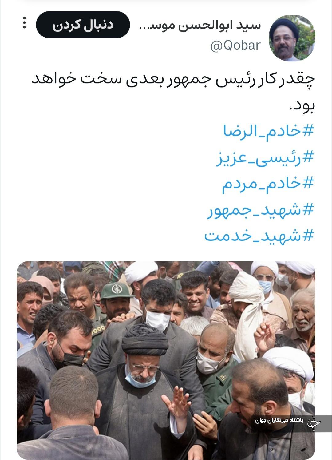 شهید جمهور شهید جمهور