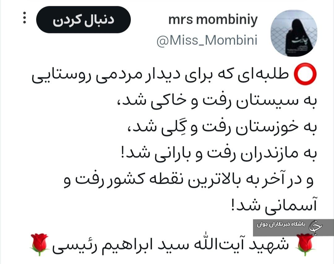 شهید جمهور شهید جمهور