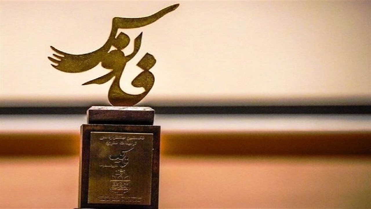 ۲۵ خرداد آخرین مهلت ارسال آثار به هشتمین جشنواره هنری «فانوس» در همدان