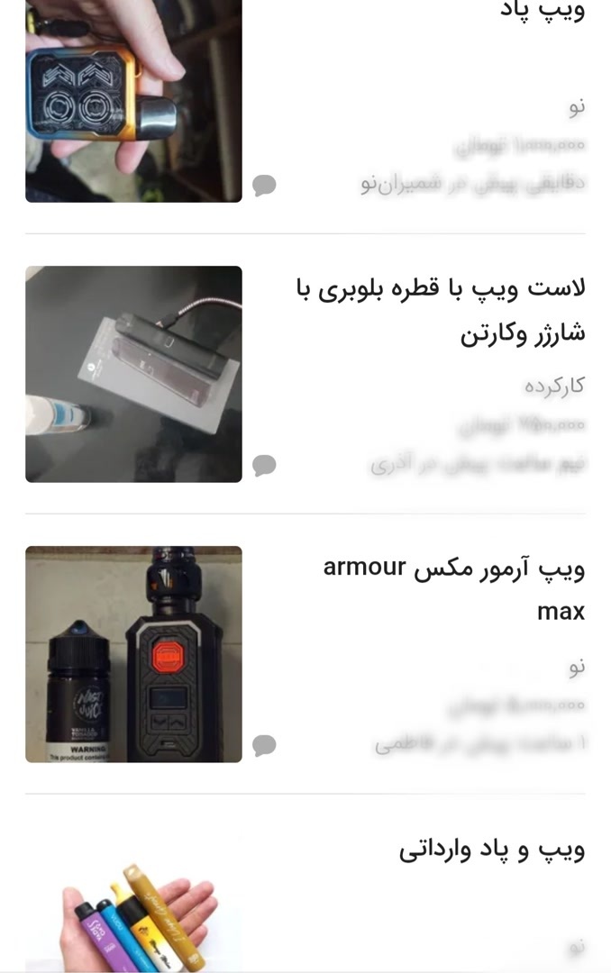 تبلیغات ویپ