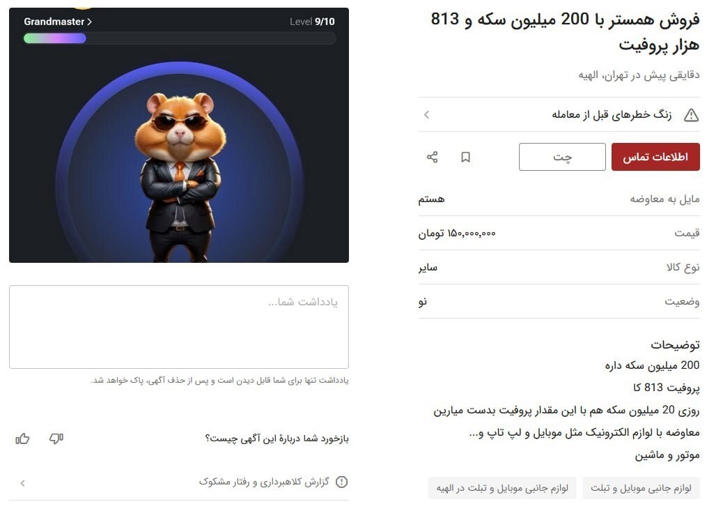 بازی همستر