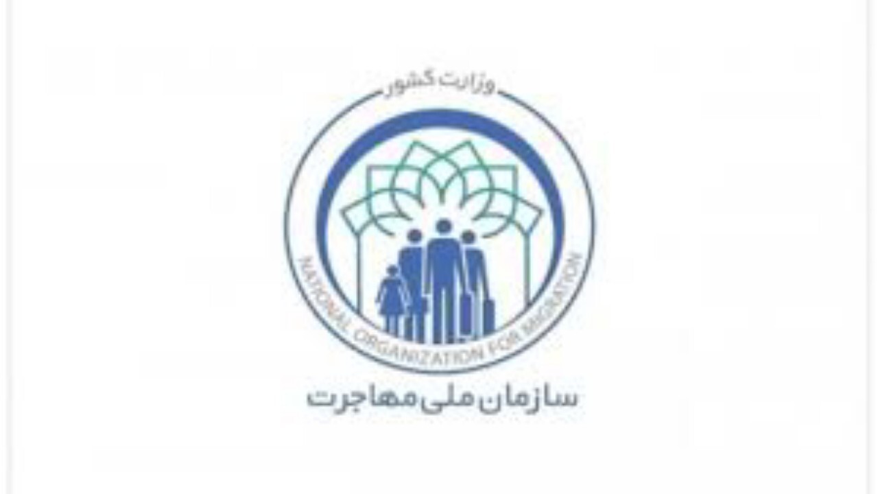 طرح نوسازی سپرده گذاری اتباع