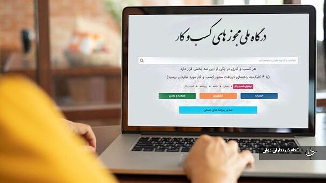 بیش از ۴۰ درصد اصناف مهاباد شناسه یکتا دریافت کردند