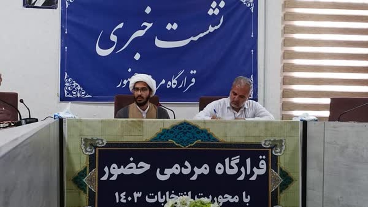 آغاز به کار قرارگاه‌ مردمی حضور در قم