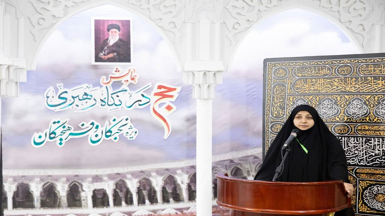 همایش «حج در نگاه رهبری» در مکه برگزار شد