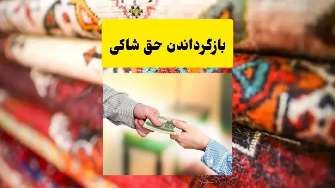 جریمه میلیونی برای فرش فروش متقلب در قزوین