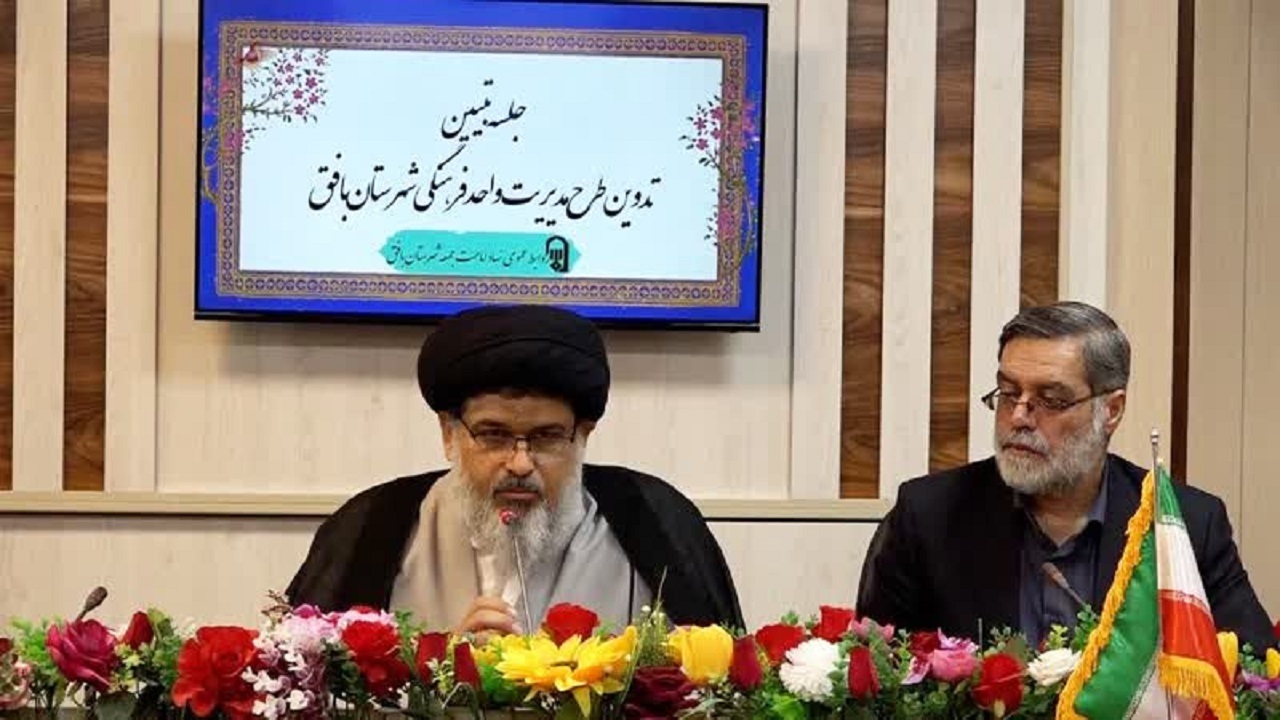 اجرای طرح تبیین فرهنگی در سطح شهرستان بافق