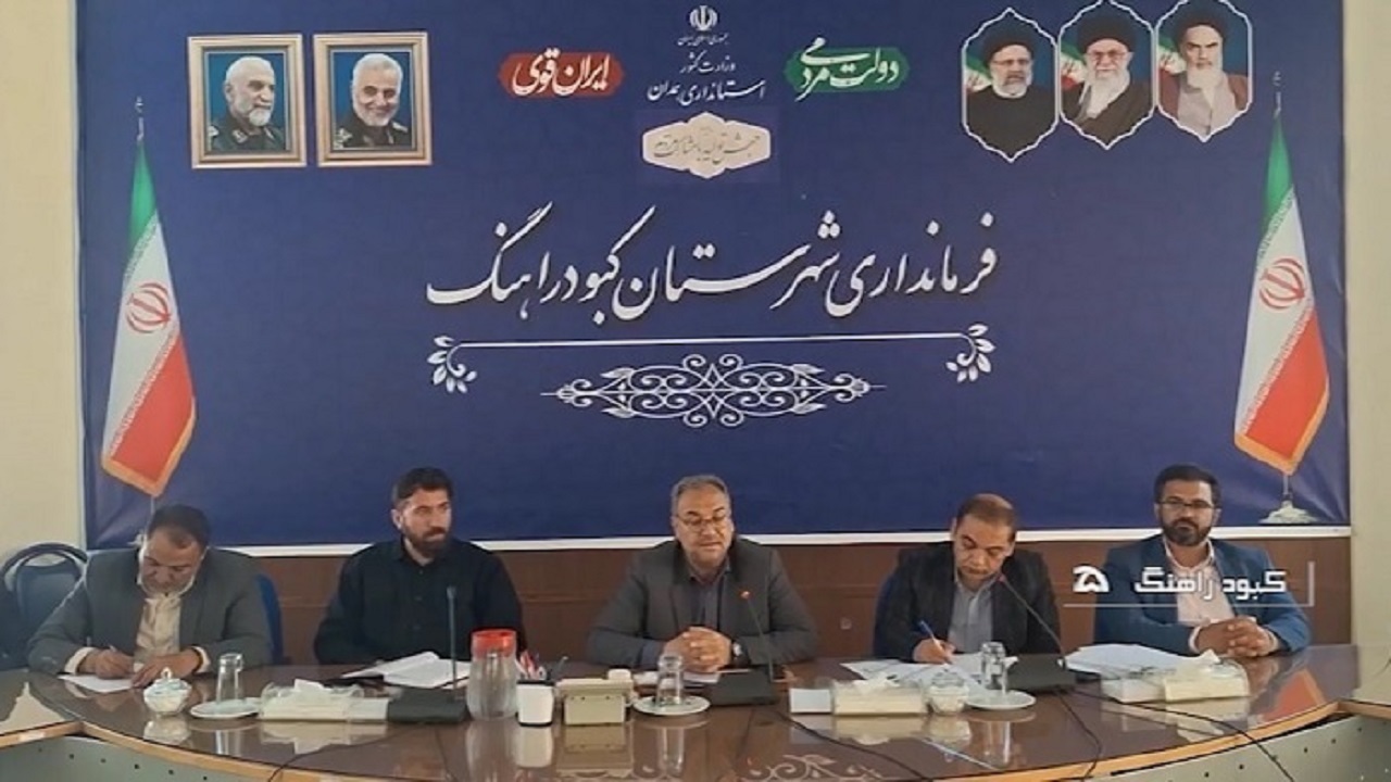 ثبت ۳۵۸ شغل شهرستان کبودراهنگ در سامانه رصد
