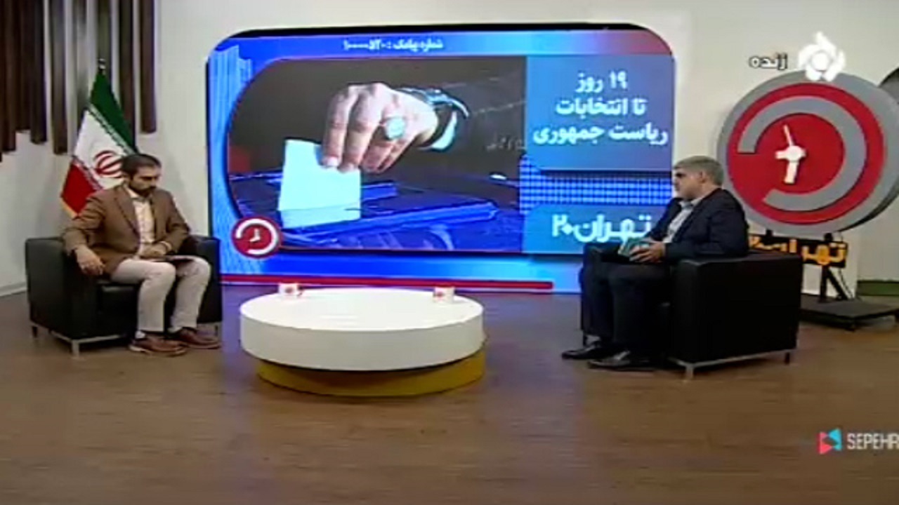 مردم تخلفات انتخاباتی را چگونه گزارش کنند؟ + فیلم
