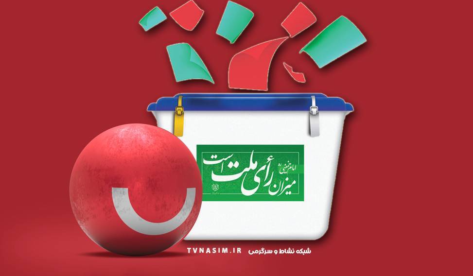 انتخابات ریاست جمهوری