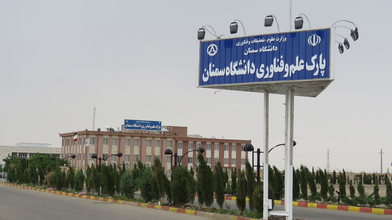 آغاز به کار نخستین مدرسه فناوری کشور در سمنان