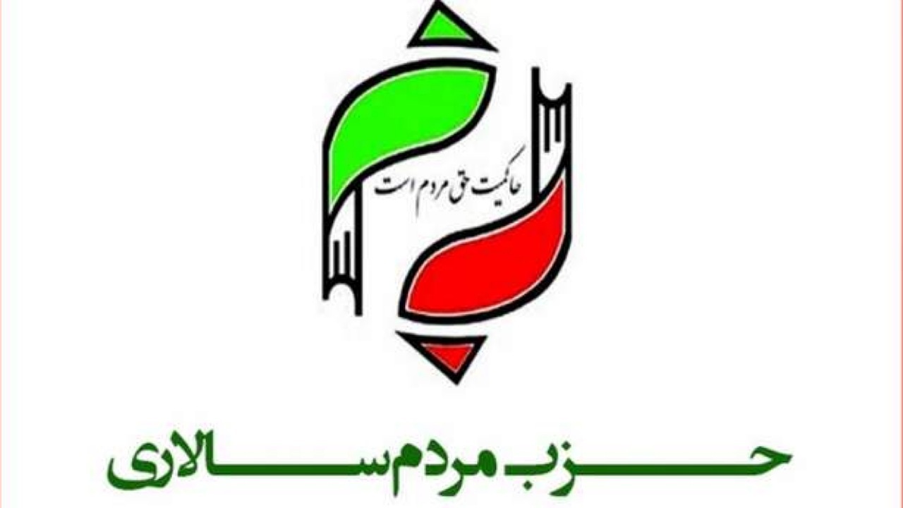 بیانیه حزب مردم‌سالاری در حمایت از مسعود پزشکیان، نامزد انتخابات ریاست جمهوری