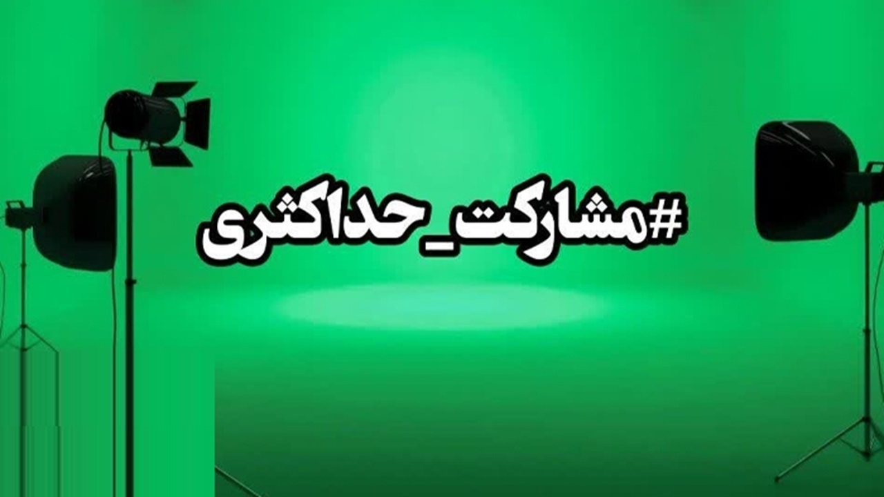 دعوت از طلاب برای فعالیت انتخاباتی در قم