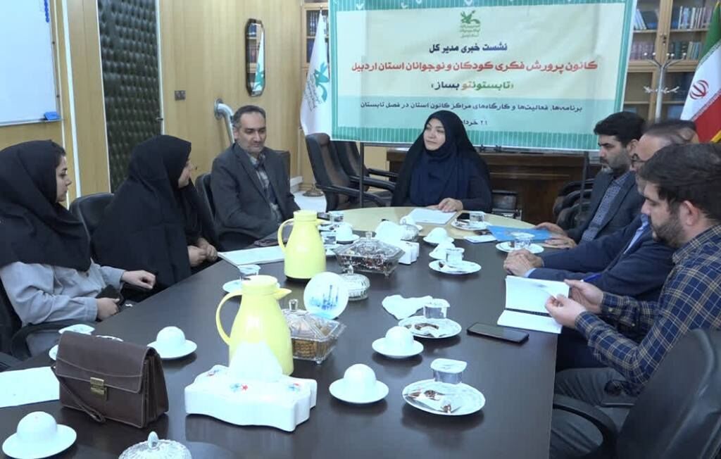 تدوین ۴۷ برنامه تابستانی برای کودکان و نوجوانان اردبیل