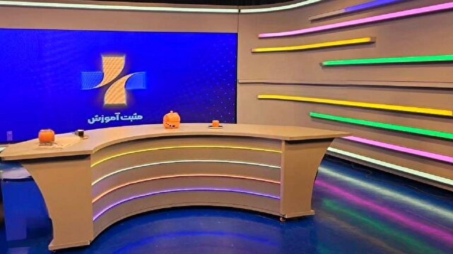 &laquo;مثبت آموزش&raquo; تا اوایل مهر مهمان شبکه آموزش است