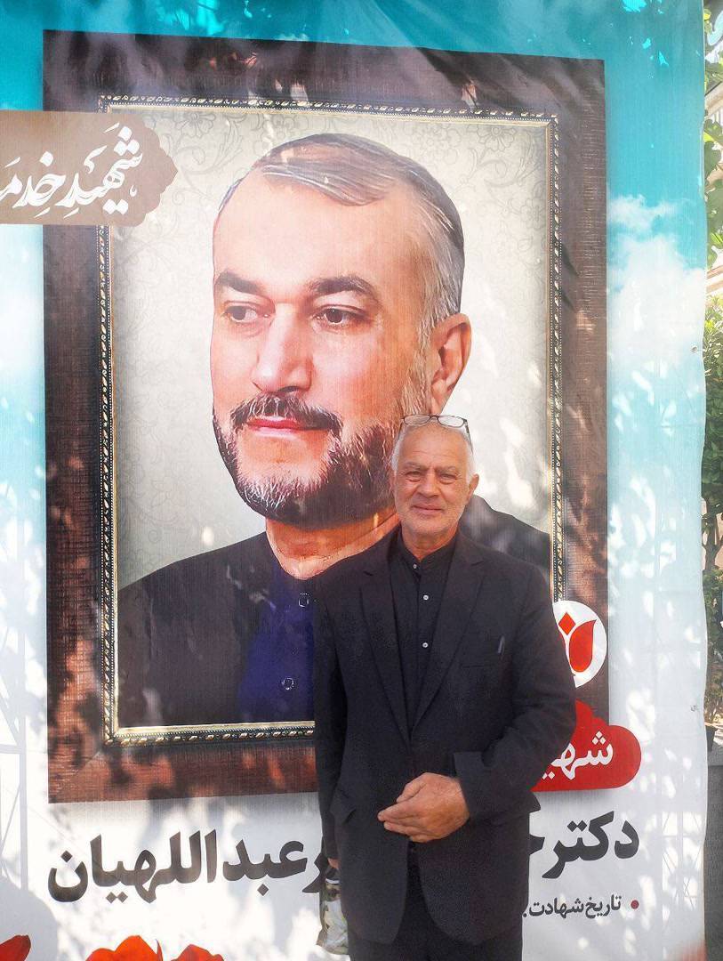 دوست شهید امیر عبداللهیان
