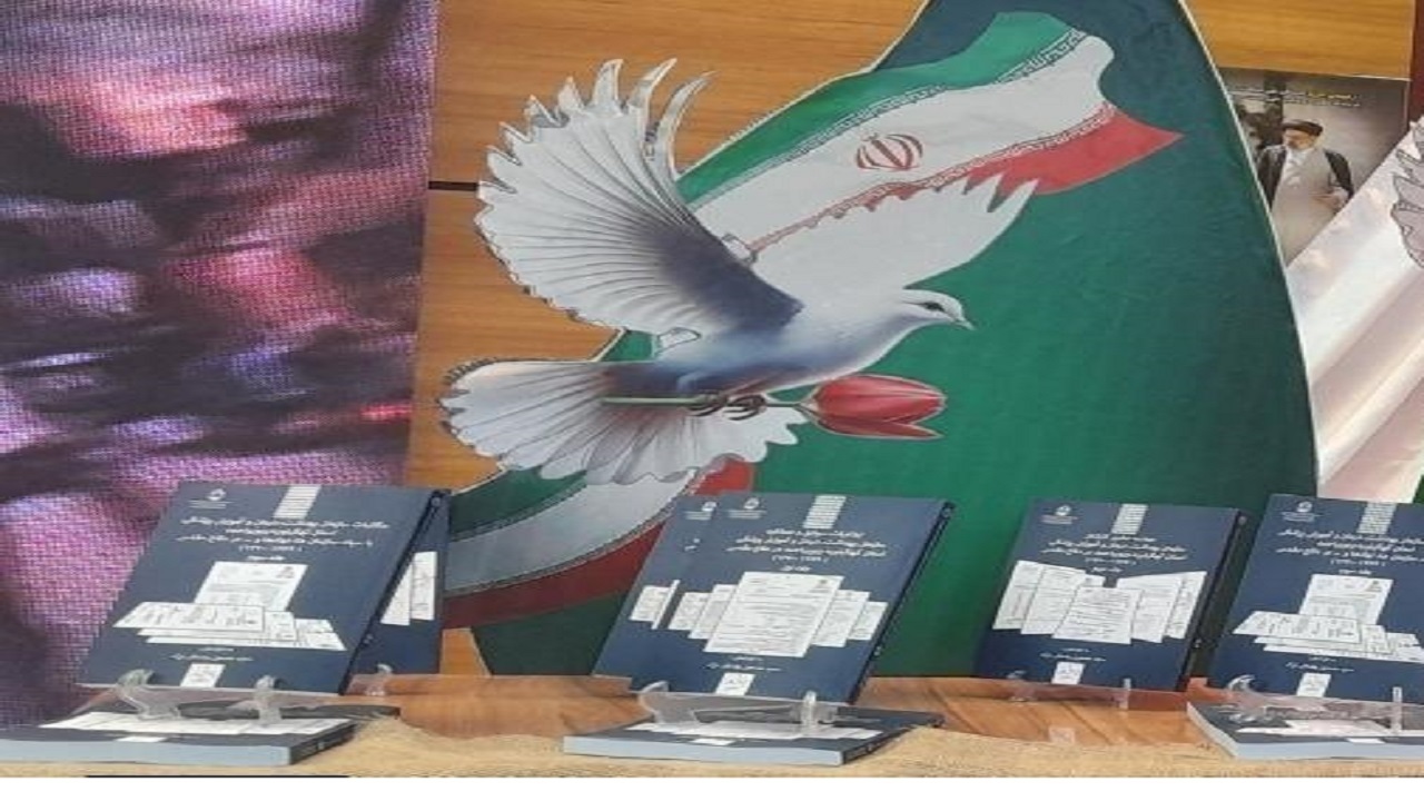 رونمایی از سه کتاب در آیین یادواره شهدای دانشگاه علوم پزشکی یاسوج
