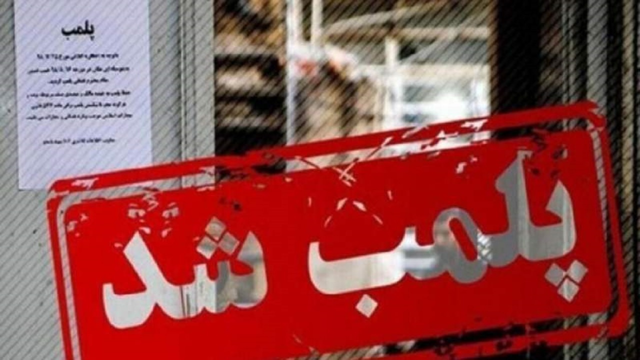پلمب ۲ واحد صنفی مشاور املاک در زاهدان