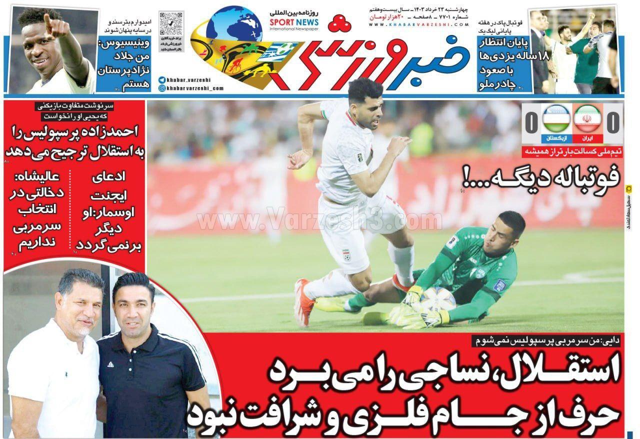 روزنامه خبرورزشی