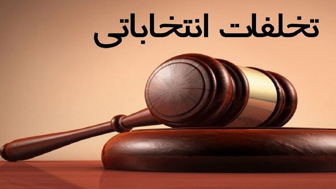 رصد فضای مجازی انتخابات از سوی پلیس فتا/ برخورد با تخریب، توهین و شایعه‌پراکنی