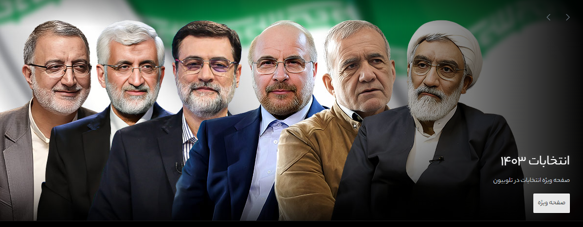 تلوبیون همراه نامزد‌های ریاست جمهوری در انتخابات