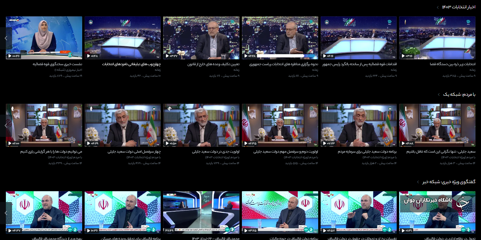 مناظره