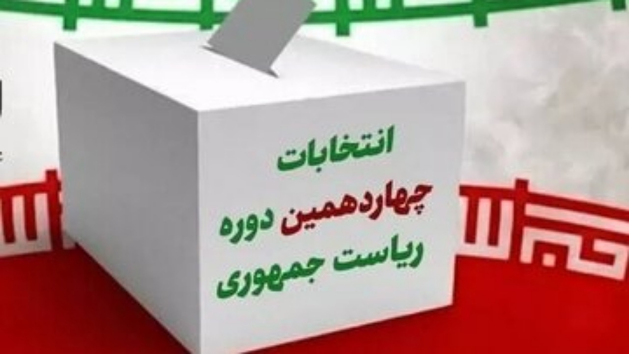 سن انتخاب‌‌کنندگان ۸ تیر ۱۴۰۳ چگونه محاسبه می‌شود؟