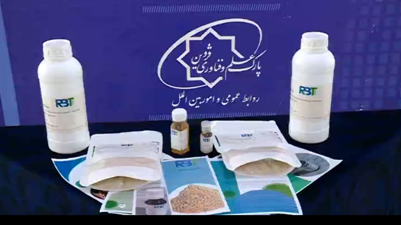 رونمایی از محصول جدید دانش بنیان در قزوین+ فیلم