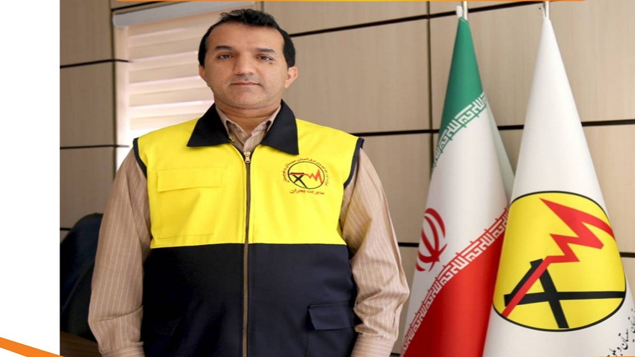 آمادگی کامل تیم های عملیاتی شرکت توزیع برق سیستان و بلوچستان  جهت برگزاری انتخابات