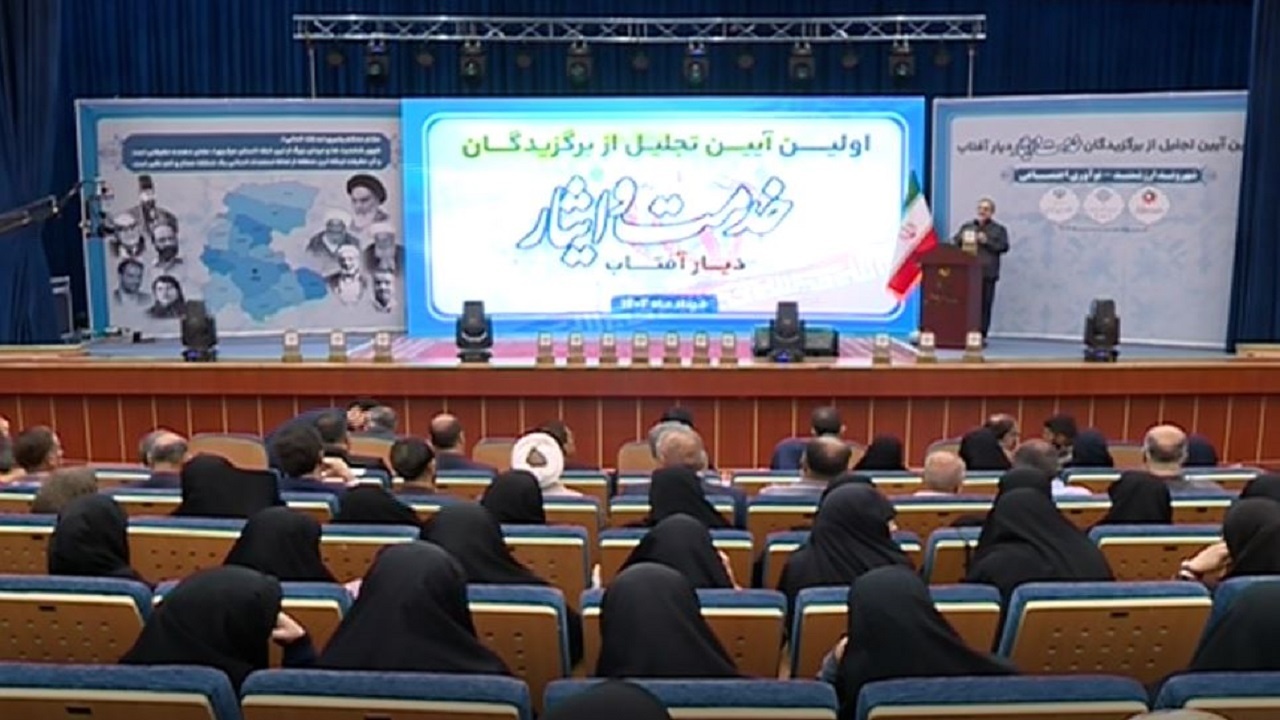 از منتخبان خدمت و ایثار در اراک تجلیل شد