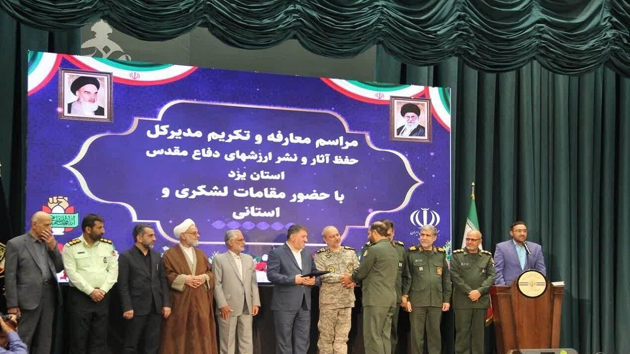 معرفی مدیرکل جدید حفظ آثار استان یزد