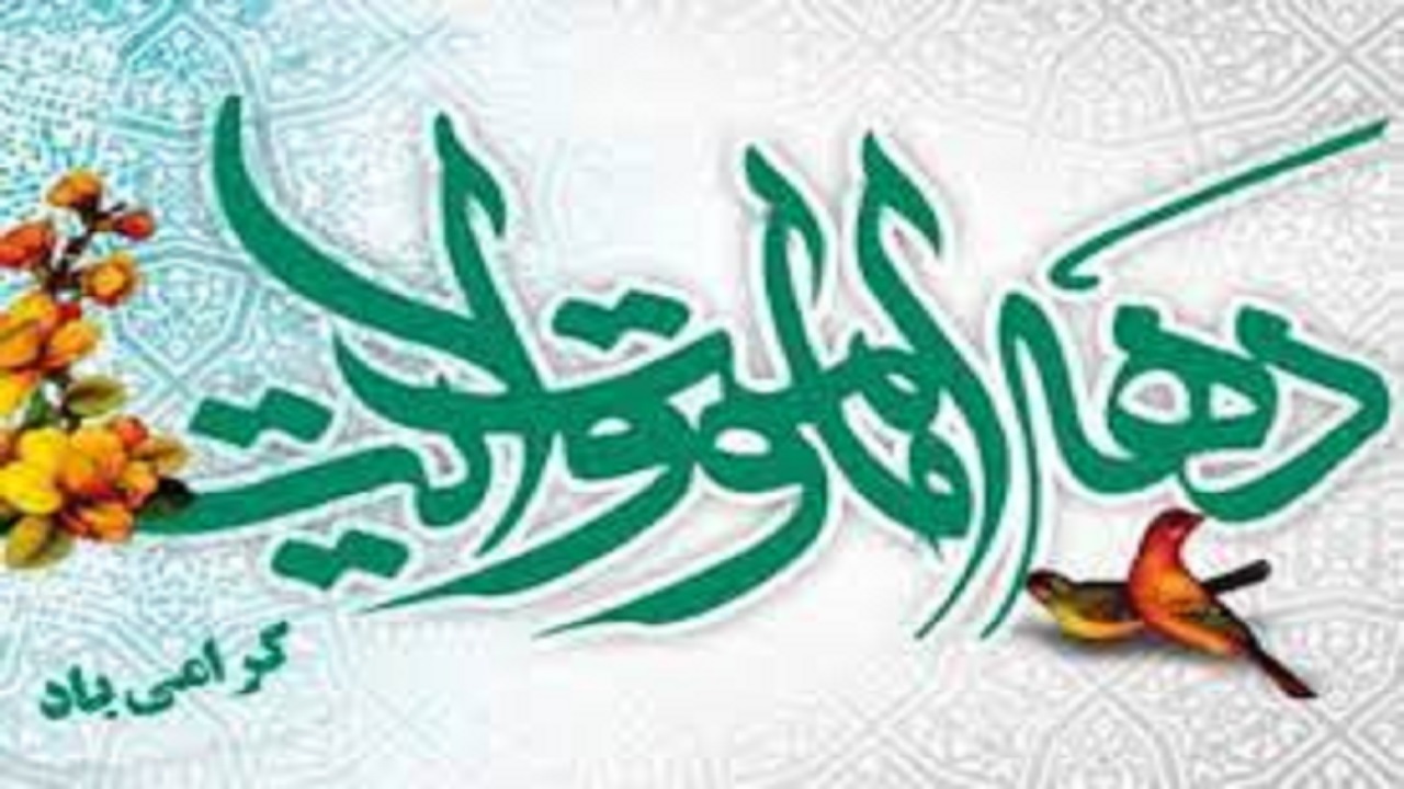 لزوم تبیین مفهوم غدیر فراتر از مرز‌های جغرافیایی