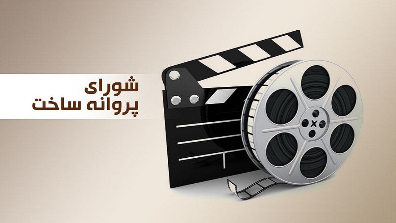 احسان علیخانی و حمید نعمت‌الله پروانه ساخت گرفتند