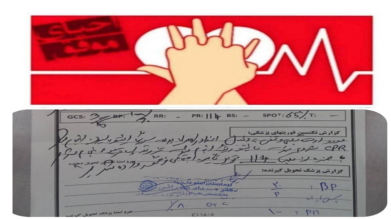 بازگشت به زندگی آقای ۷۹ ساله در فرخشهر
